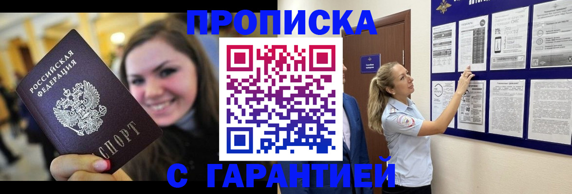 временная регистрация в Сегеже