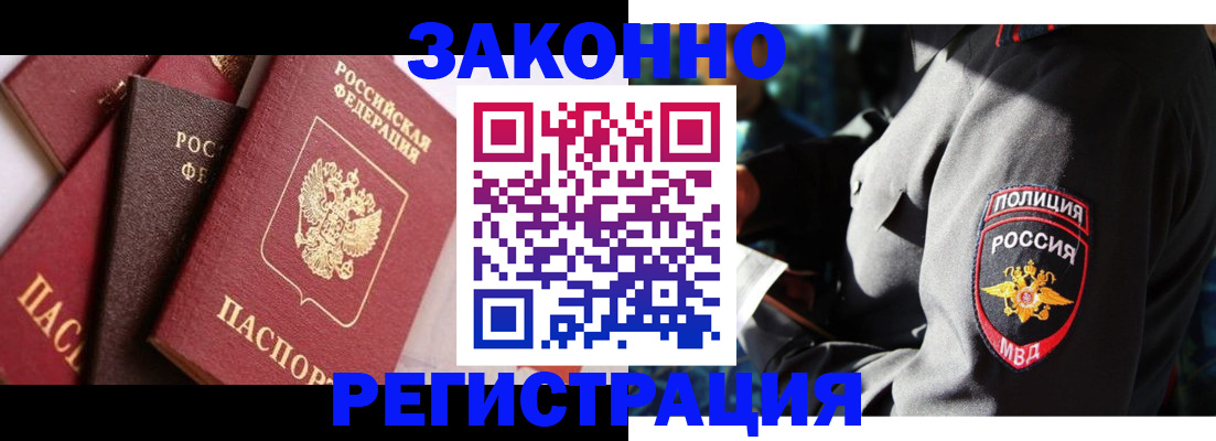 прописка 2025 в Сегеже