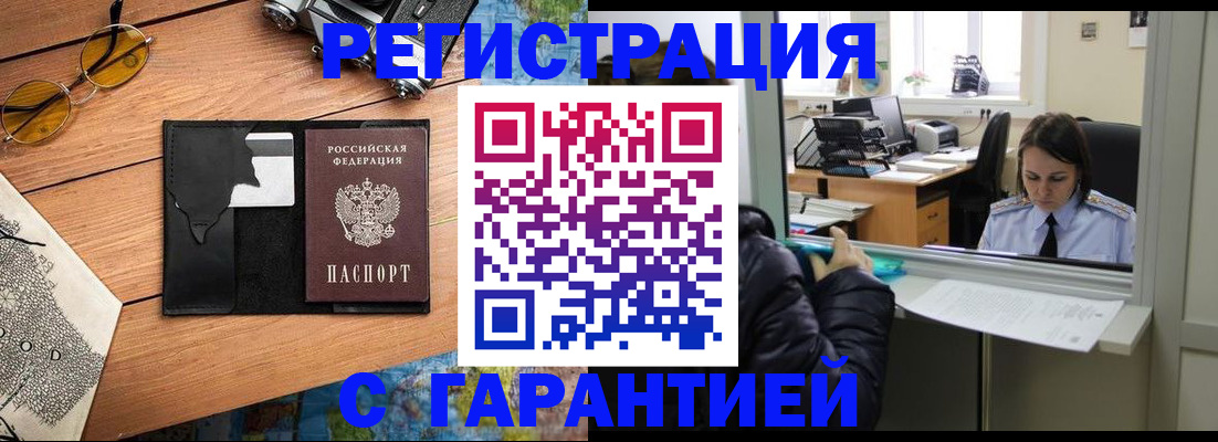 прописка для школы в Сегеже