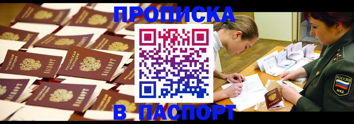 временная регистрация для школы в Сегеже