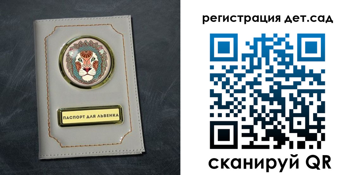 временная регистрация гарантия в Сегеже