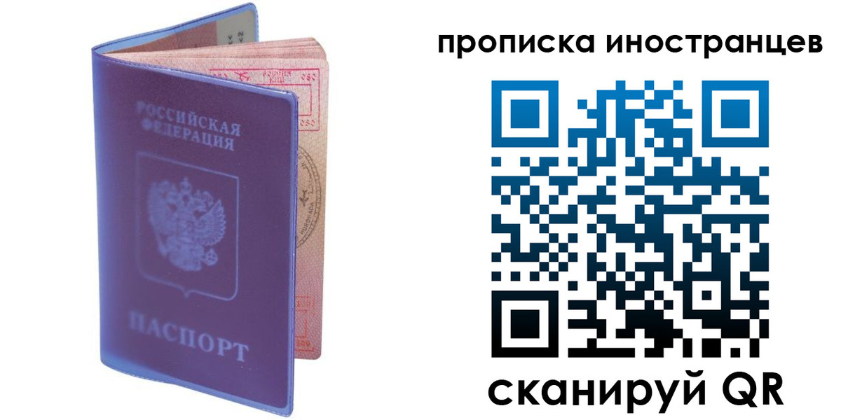 прописка гарантия в Сегеже
