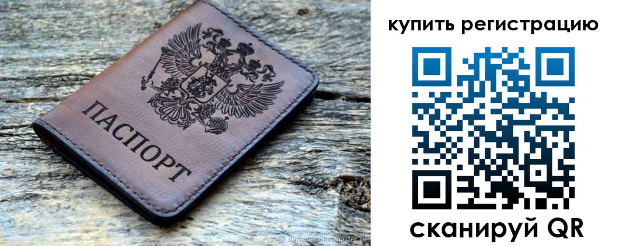 временная регистрация госуслуги в Сегеже
