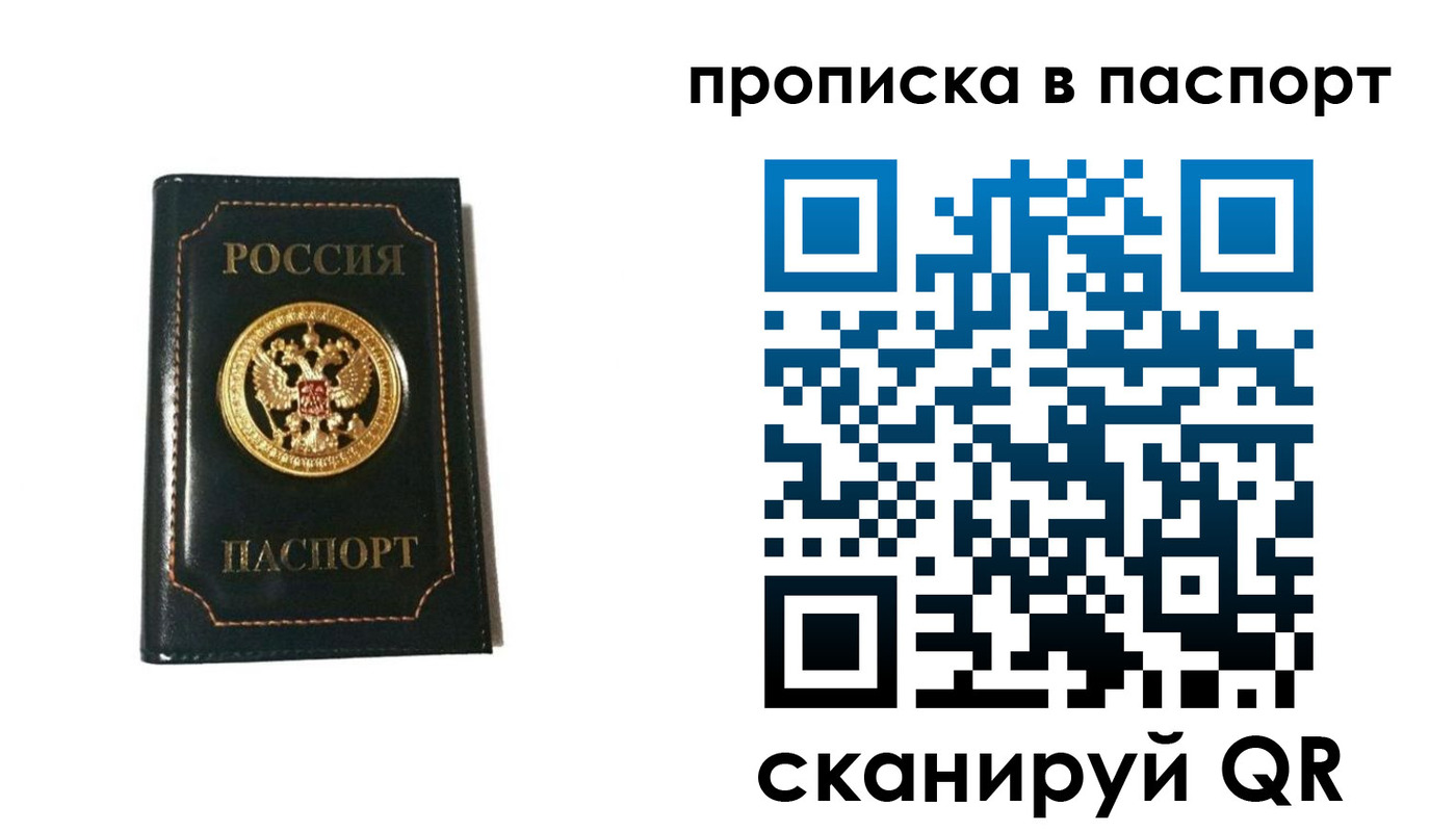 временная регистрация в квартире в Сегеже