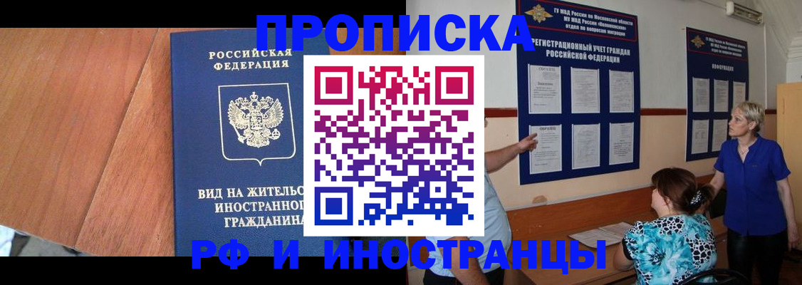 временная регистрация для всех в Сегеже