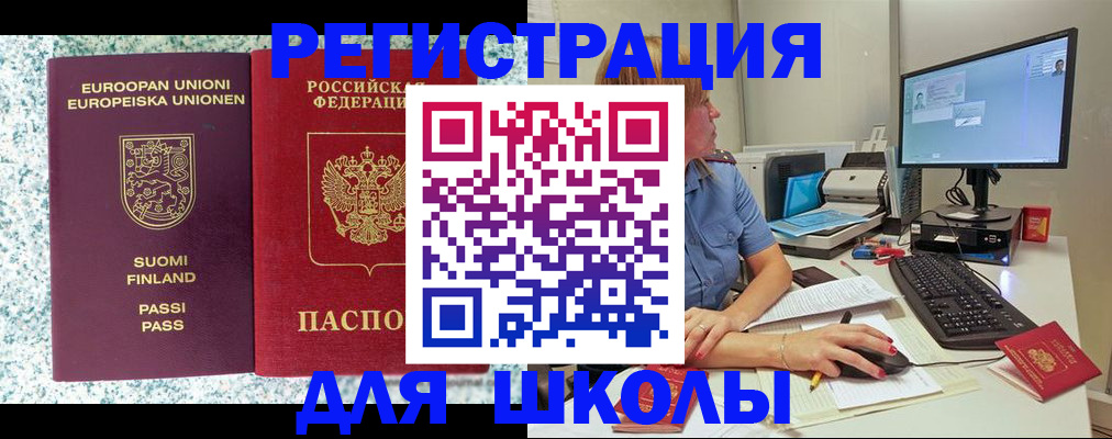 временная регистрация надежно в Сегеже