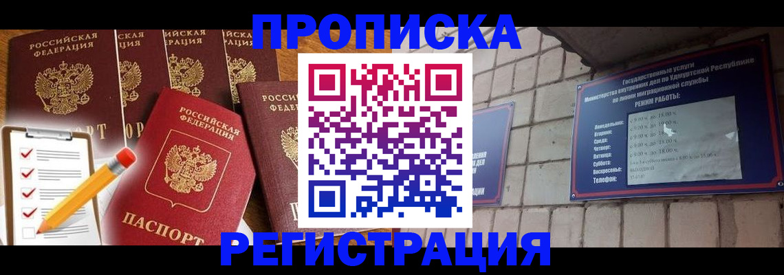 временная регистрация адрес в Сегеже