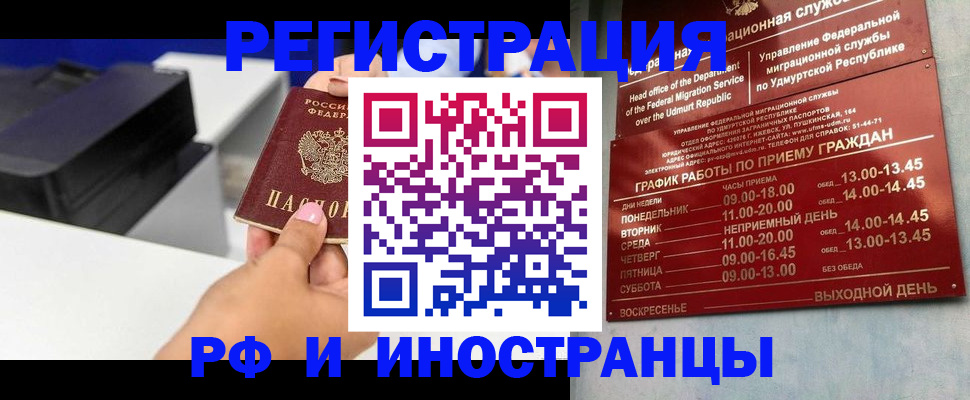 прописка штамп в Сегеже